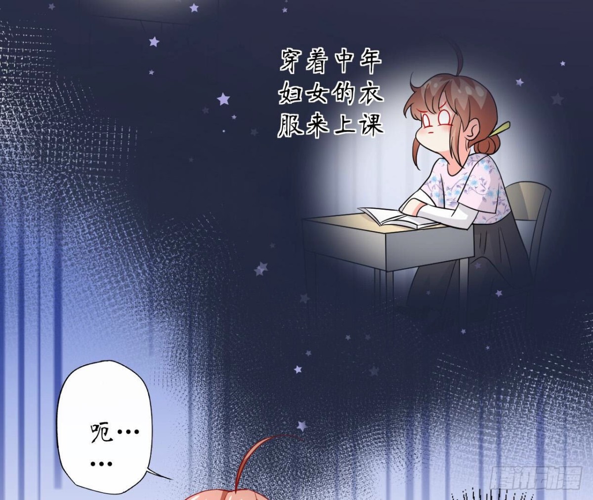 第94话 被困在天台(1/2)-第94话
