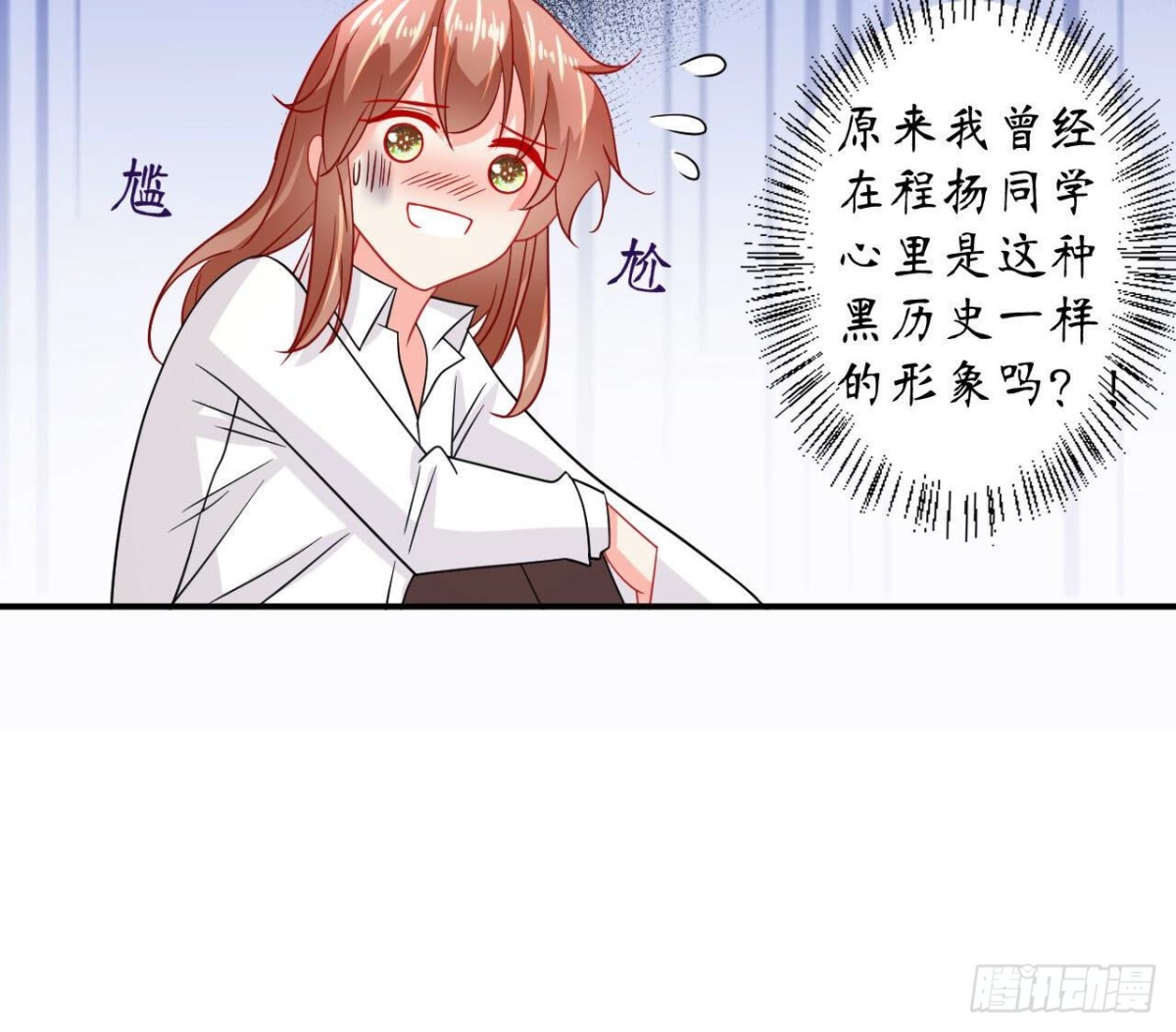 第94话 被困在天台(1/2)-第94话