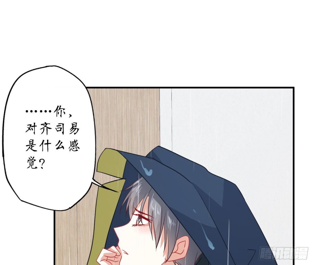第94话 被困在天台(1/2)-第94话
