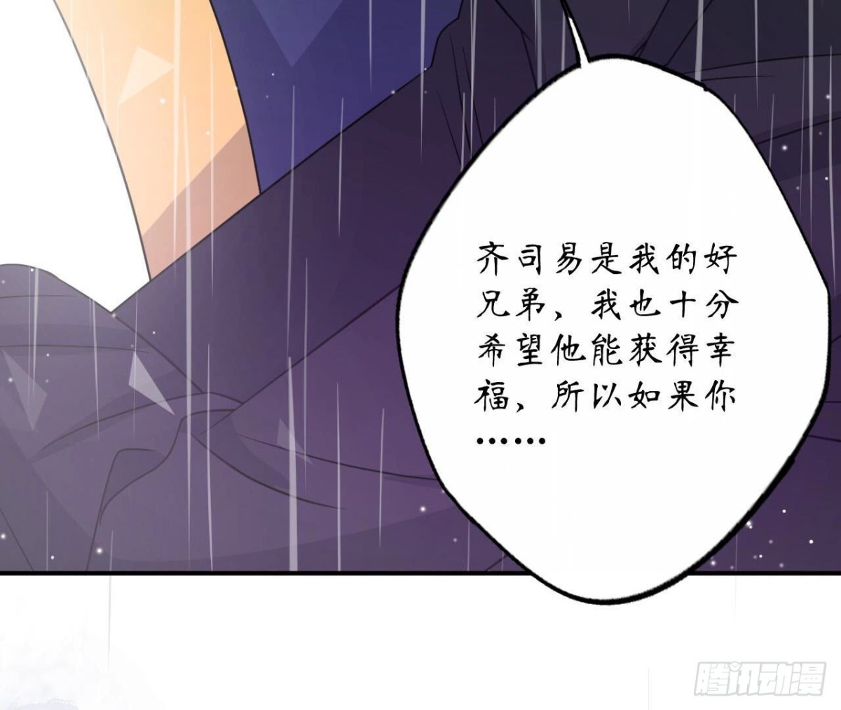 第94话 被困在天台(1/2)-第94话