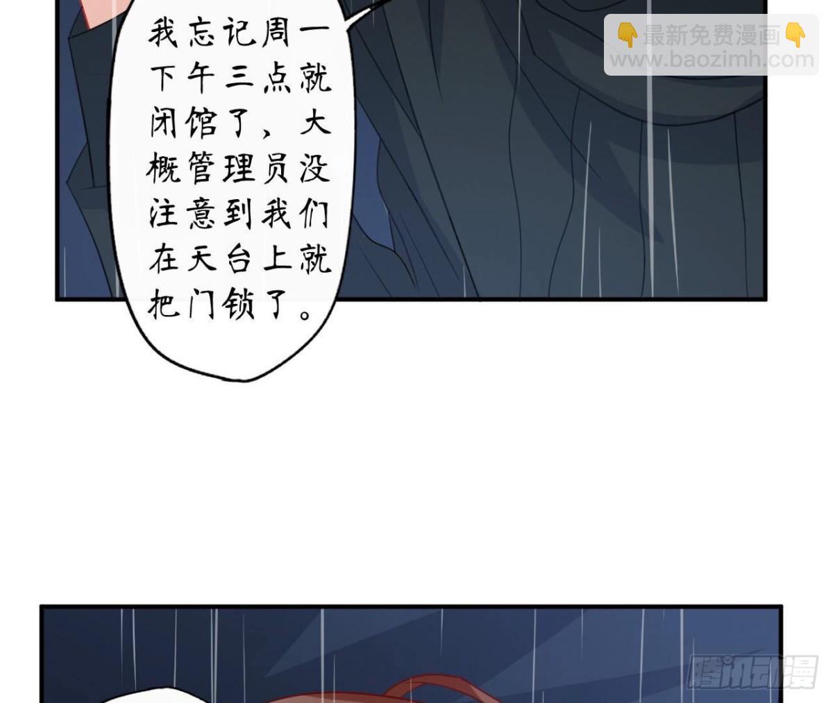 第94话 被困在天台(1/2)-第94话