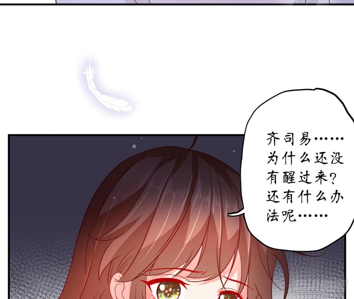 第96话 快点醒过来！(1/2)-第96话
