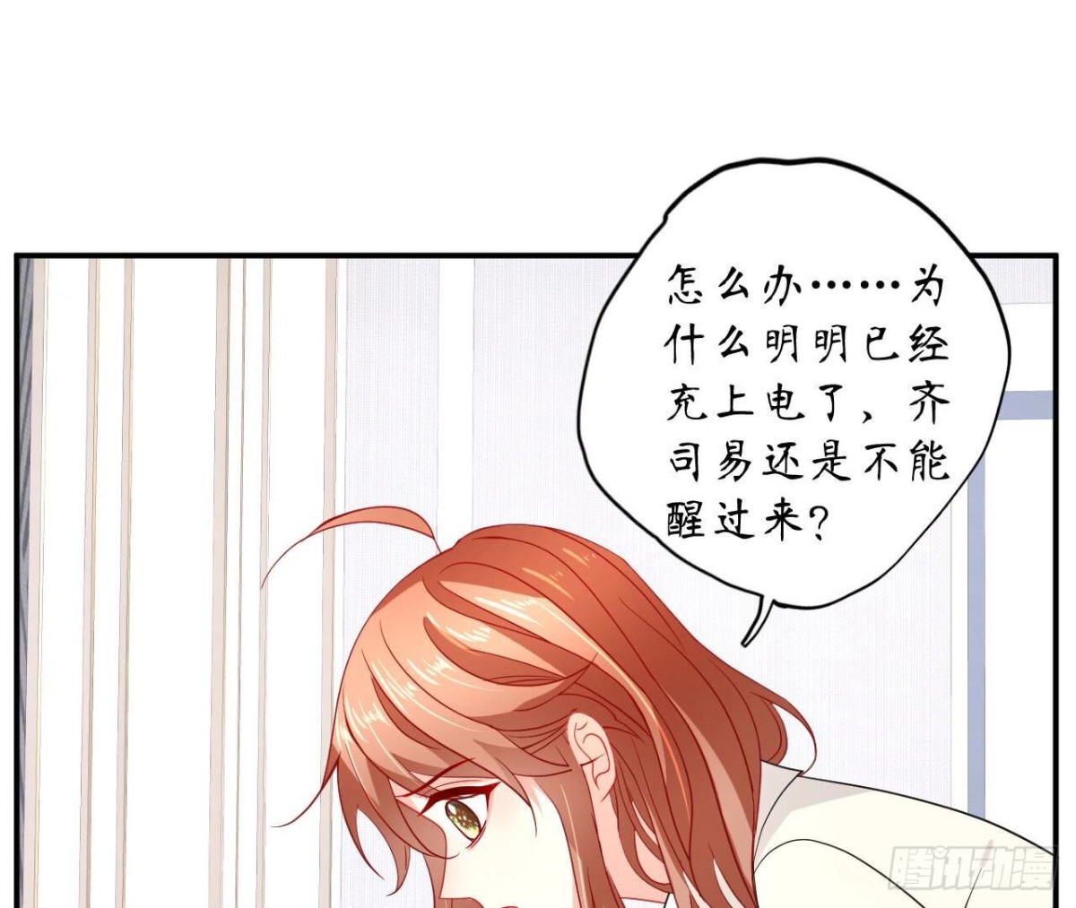 第96话 快点醒过来！(1/2)-第96话