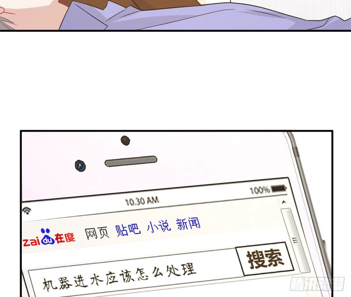 第96话 快点醒过来！(1/2)-第96话