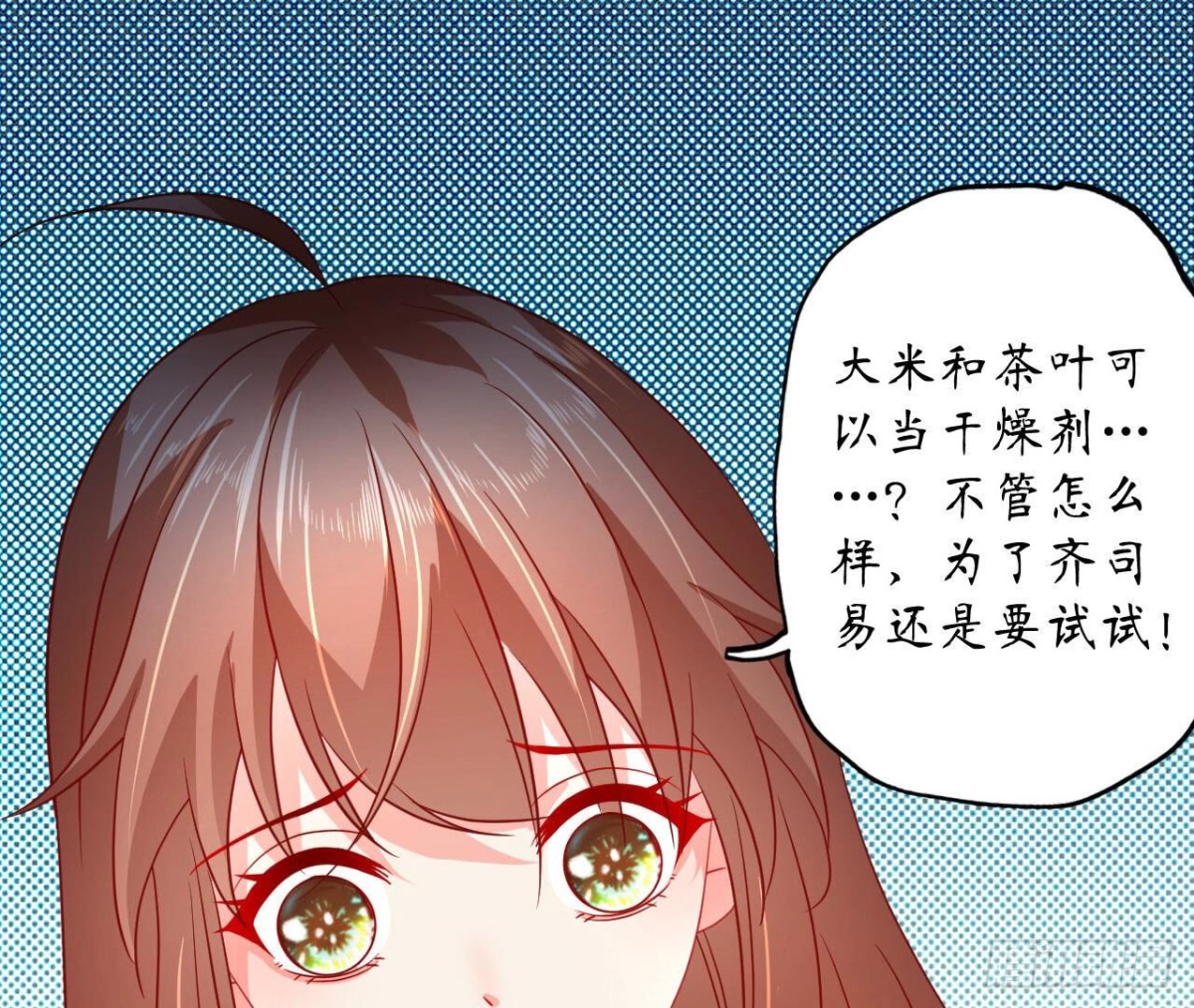 第96话 快点醒过来！(1/2)-第96话