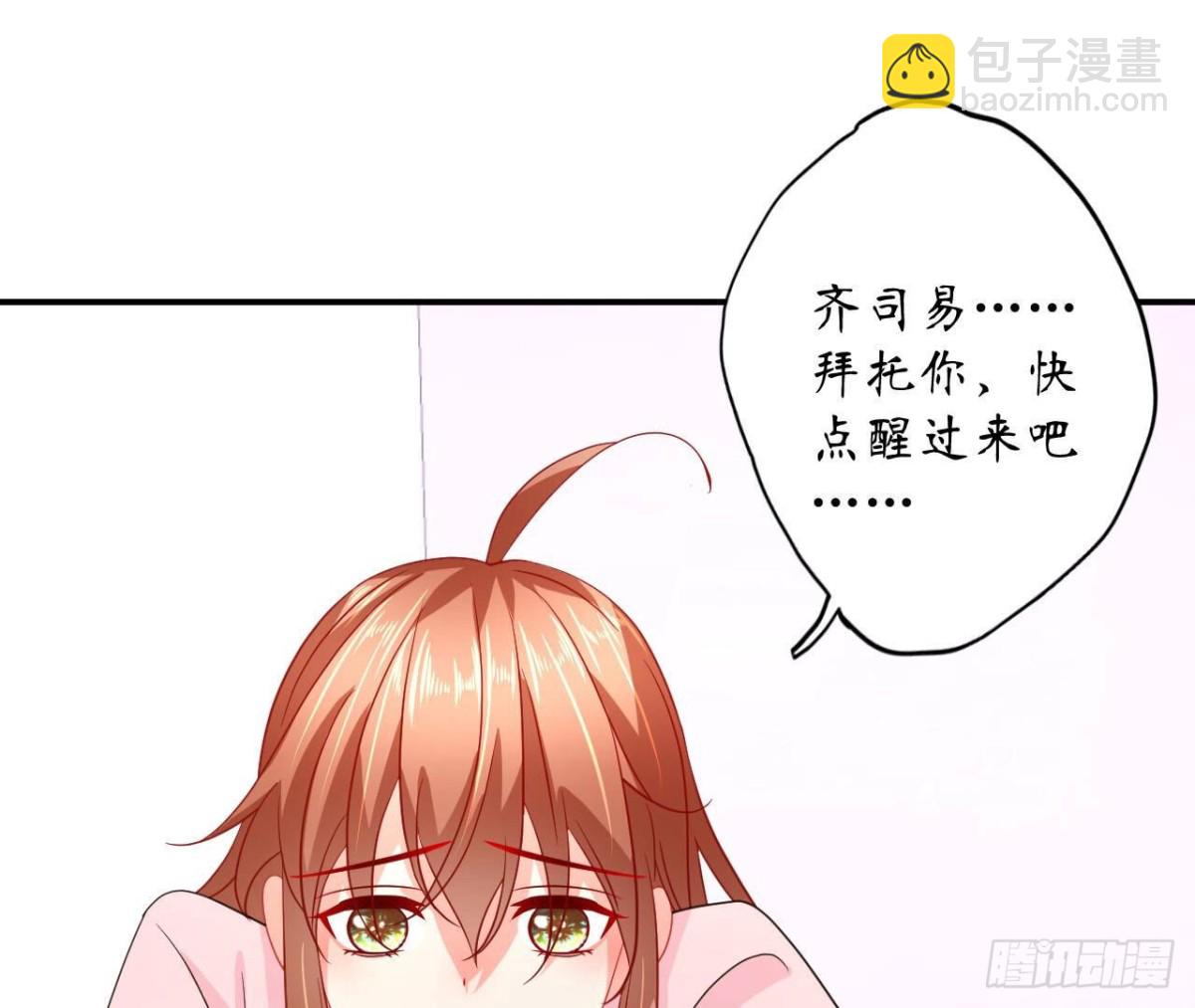 第96话 快点醒过来！(1/2)-第96话