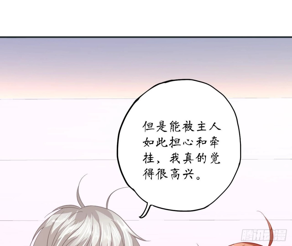 第98话 奇怪的苏醒(1/2)-第98话