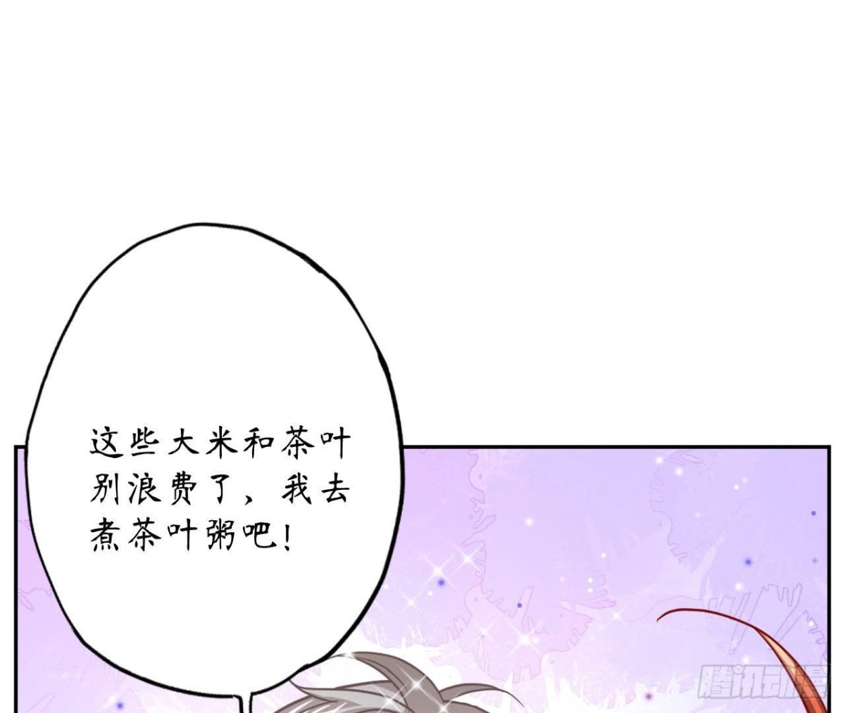 第98话 奇怪的苏醒(1/2)-第98话