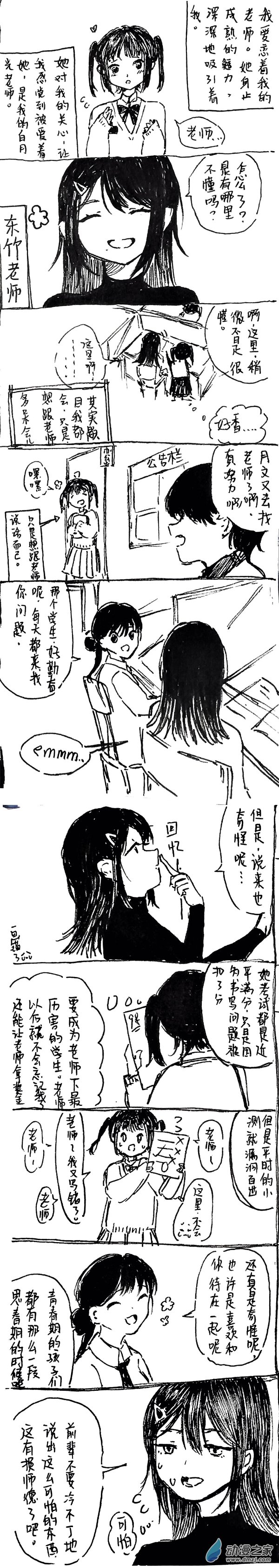 🍸关机的贴贴百合集 12 第1页