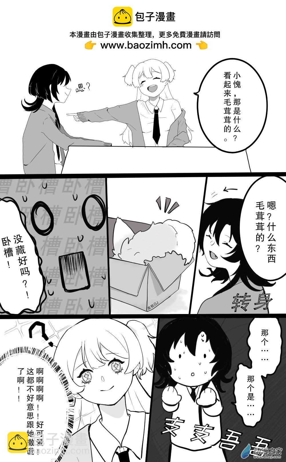 🍸关机的贴贴百合集 08 兽耳百合 第3页