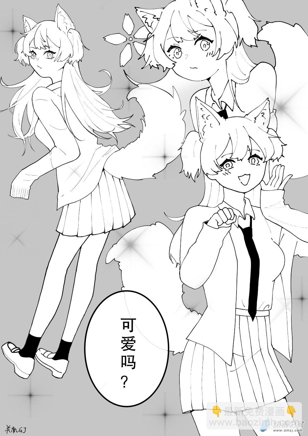 🍸关机的贴贴百合集 08 兽耳百合 第5页