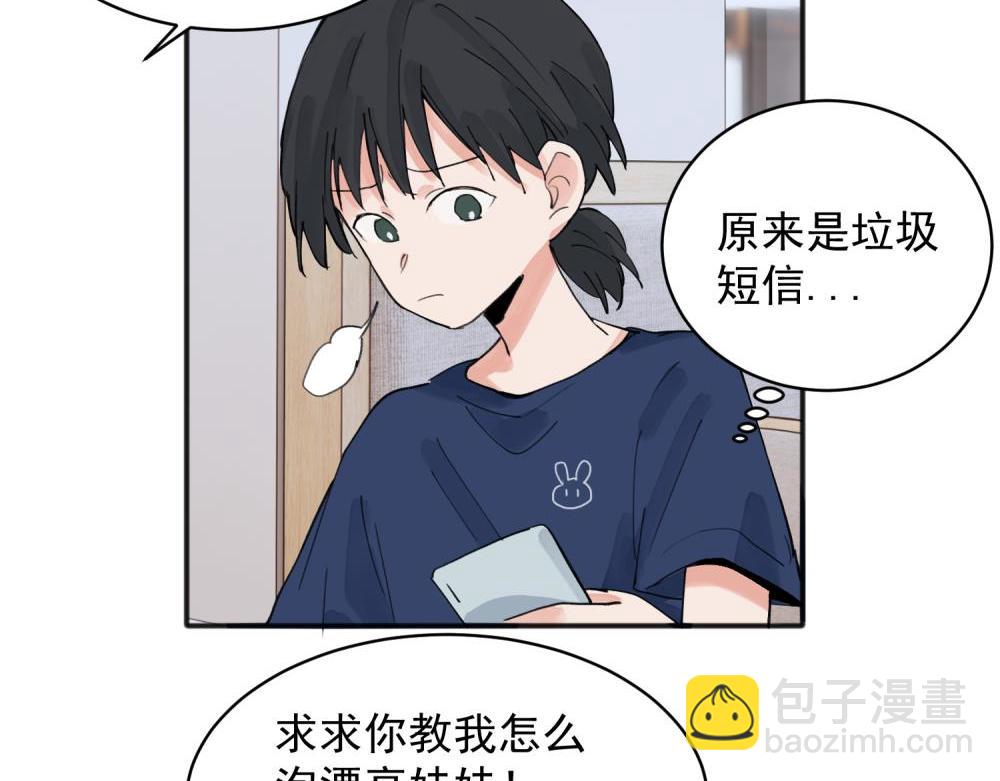 14(1/2)-第16话