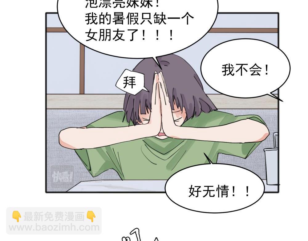 14(1/2)-第16话
