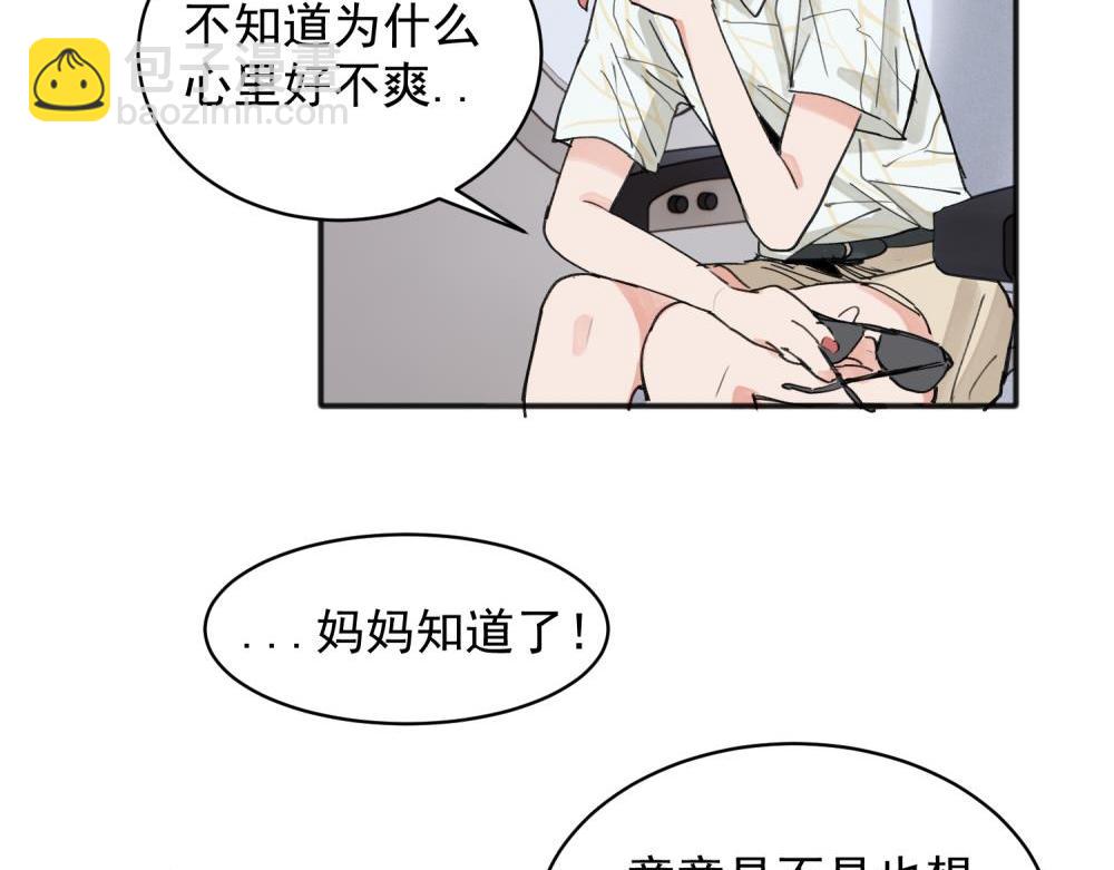 14(1/2)-第16话