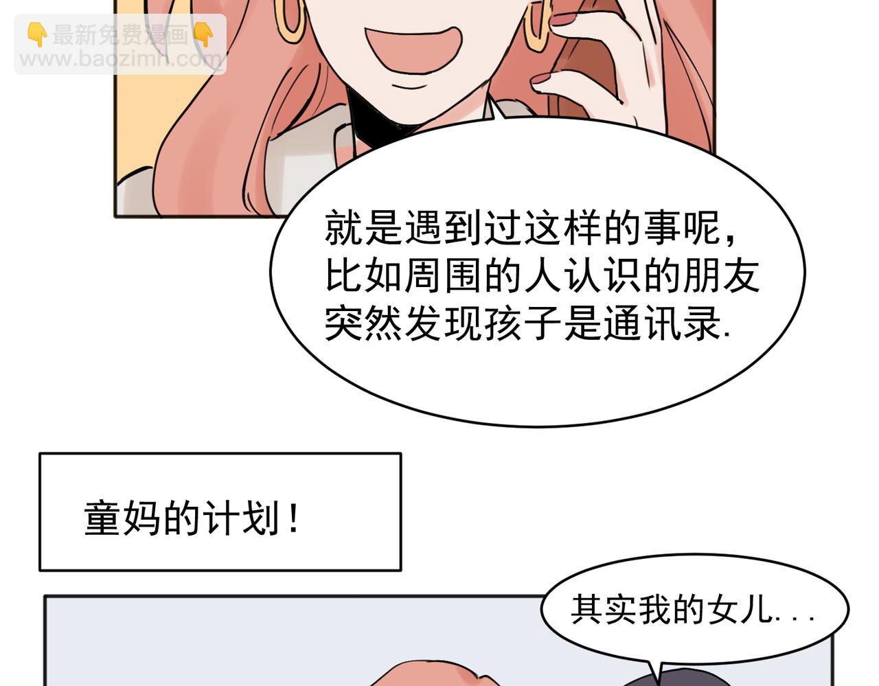 36(1/2)-第38话