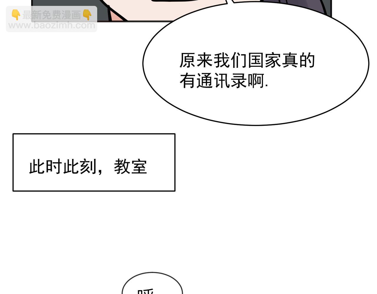 36(1/2)-第38话