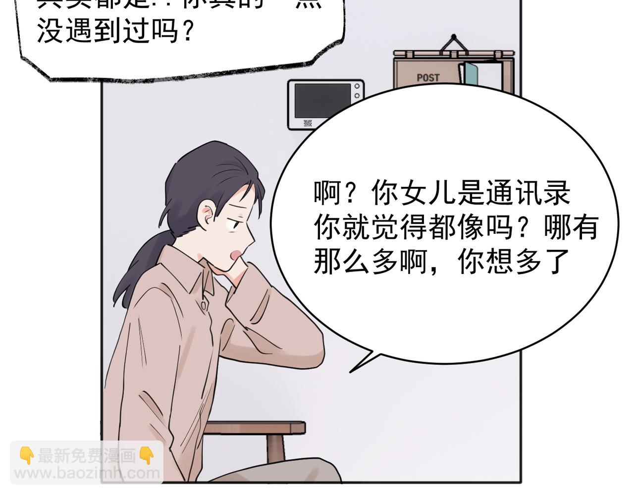 36(1/2)-第38话