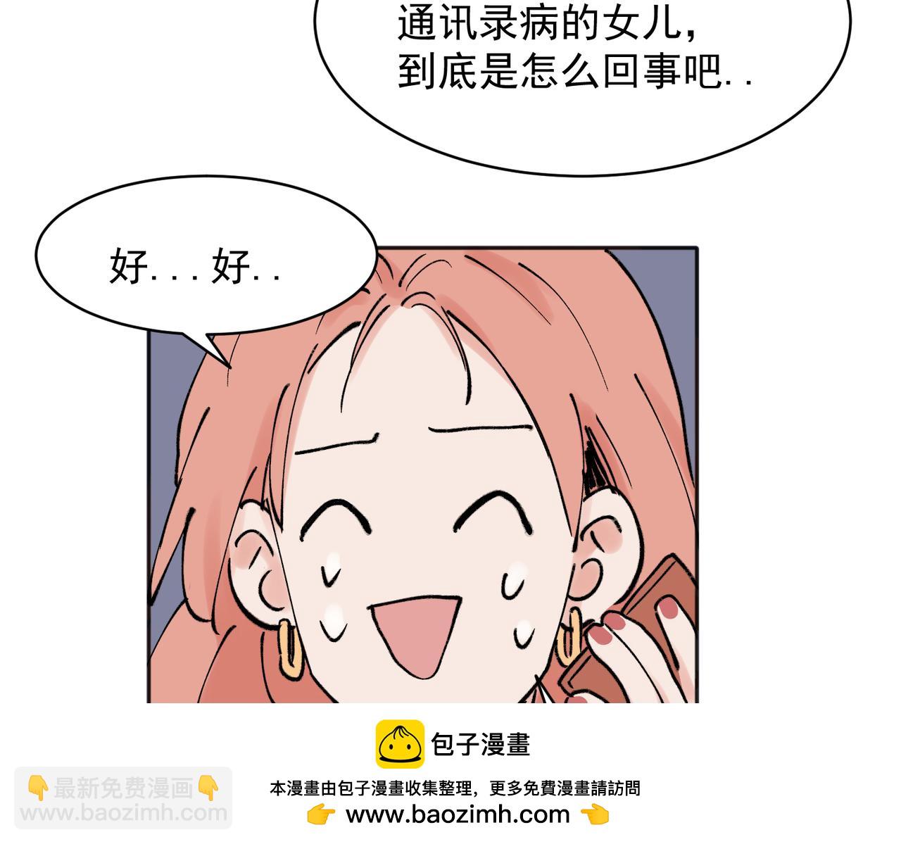 36(1/2)-第38话