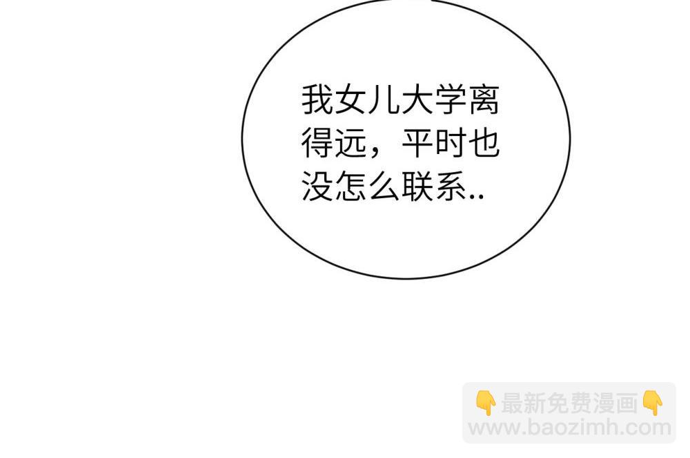 续章一 （妈妈篇）开窍了？？(1/2)-第68话