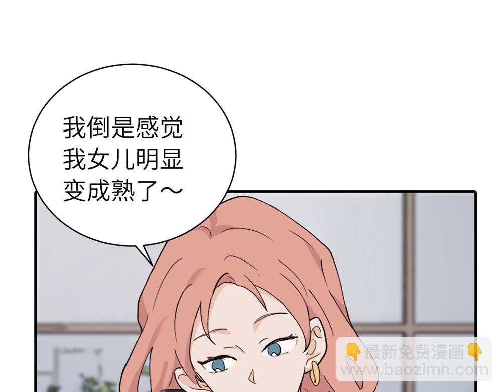 续章一 （妈妈篇）开窍了？？(1/2)-第68话