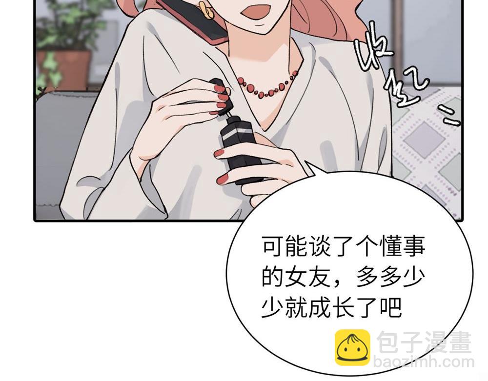 续章一 （妈妈篇）开窍了？？(1/2)-第68话