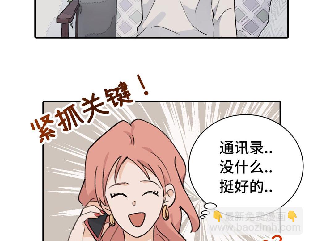 续章一 （妈妈篇）开窍了？？(1/2)-第68话