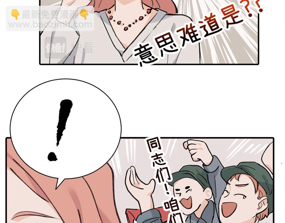 续章一 （妈妈篇）开窍了？？(1/2)-第68话