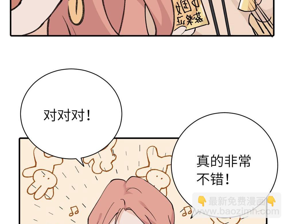 续章一 （妈妈篇）开窍了？？(1/2)-第68话