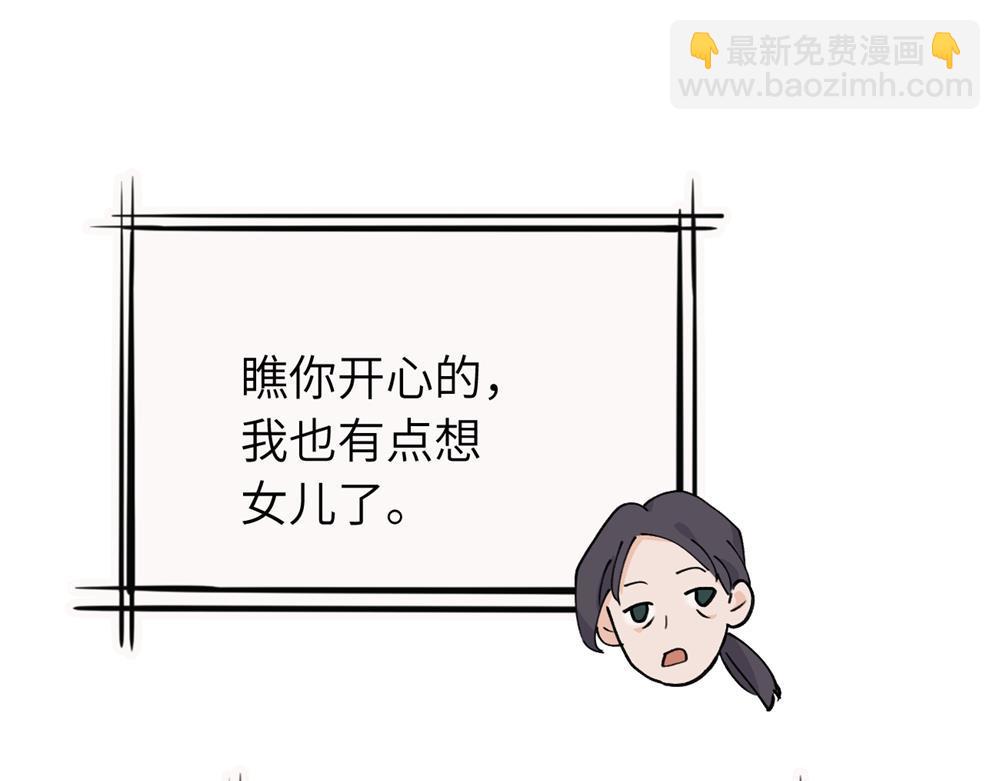 续章一 （妈妈篇）开窍了？？(1/2)-第68话