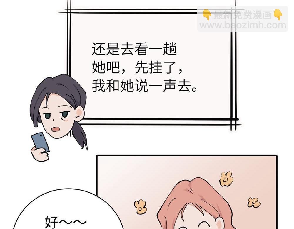 续章一 （妈妈篇）开窍了？？(1/2)-第68话