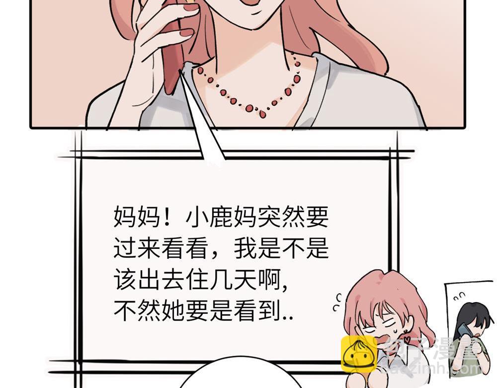 续章一 （妈妈篇）开窍了？？(1/2)-第68话