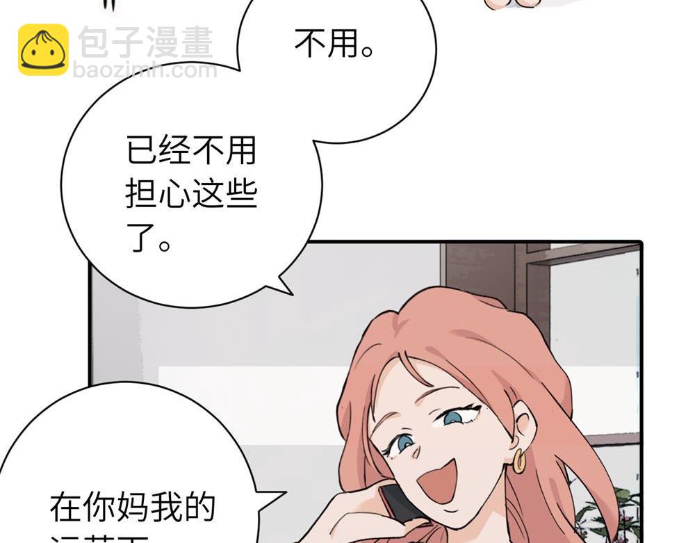 续章一 （妈妈篇）开窍了？？(1/2)-第68话