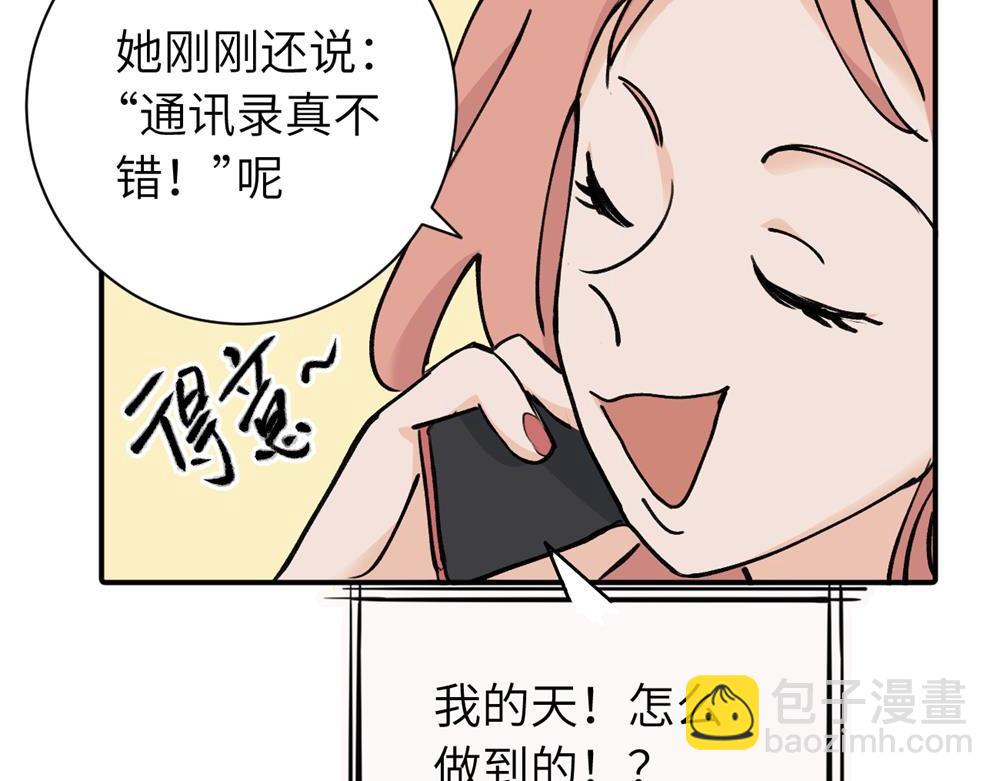 续章一 （妈妈篇）开窍了？？(1/2)-第68话