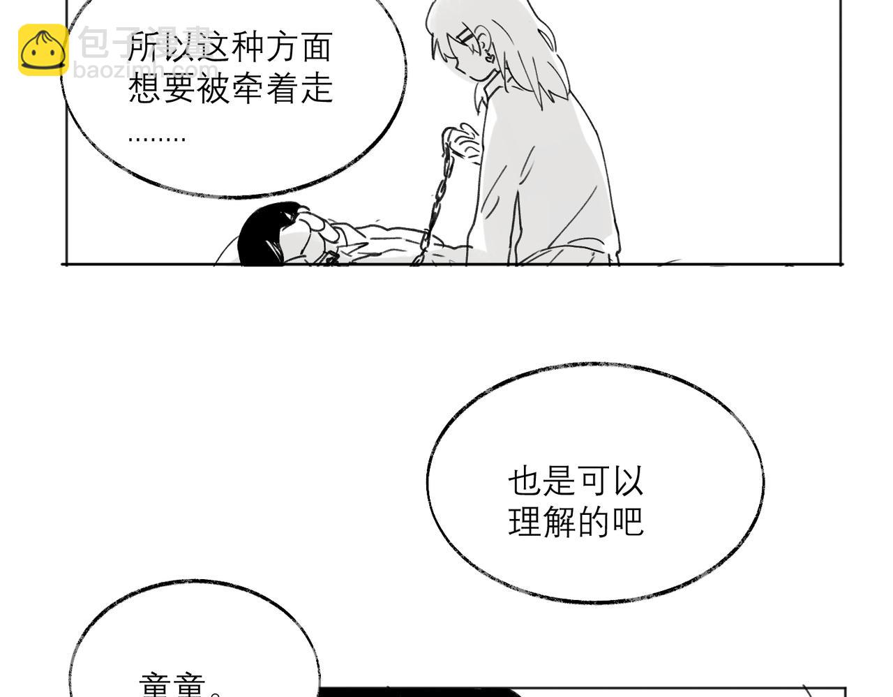 摸鱼两则（含续章通知）-第40话
