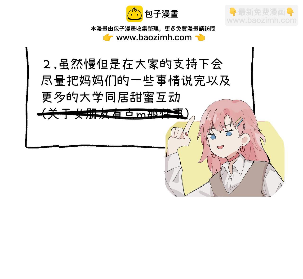摸鱼两则（含续章通知）-第40话