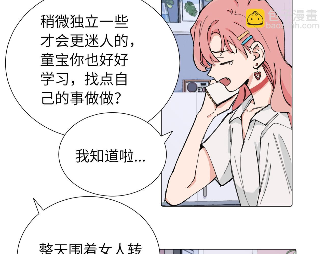 第三十九话 白妍(1/2)-第44话
