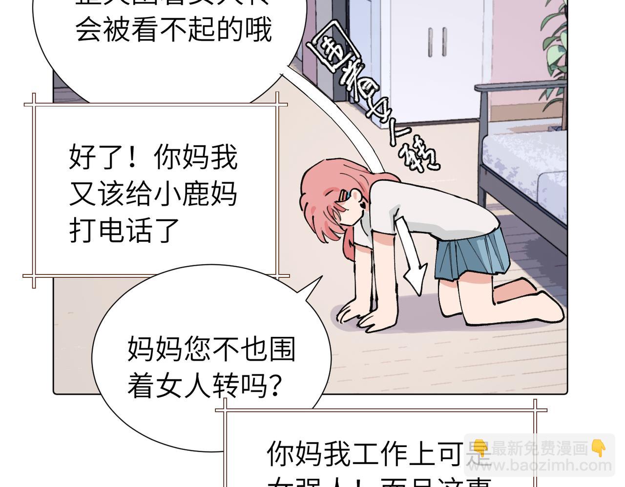 第三十九话 白妍(1/2)-第44话