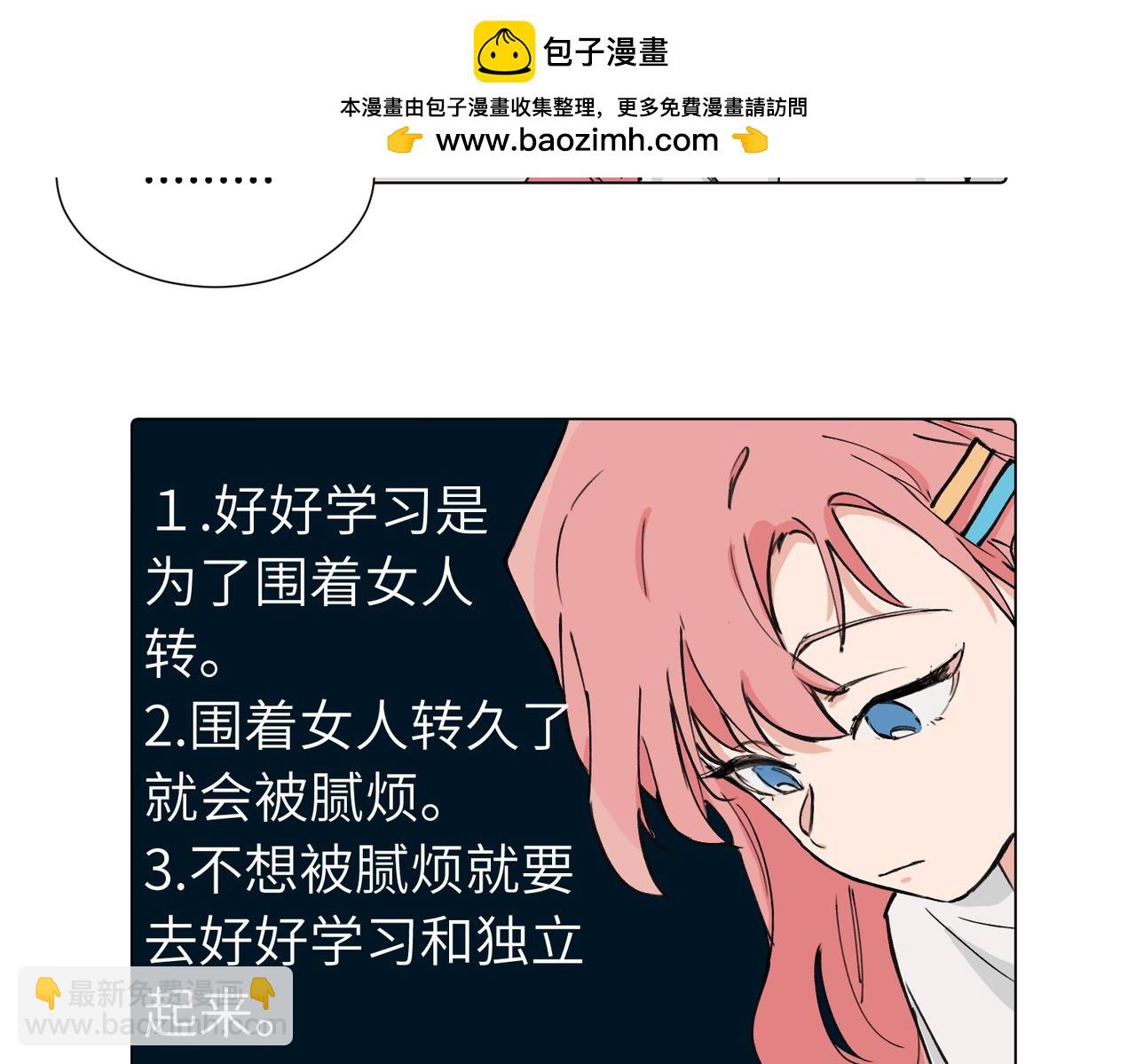 第三十九话 白妍(1/2)-第44话