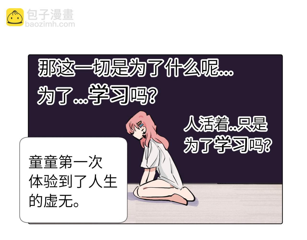 第三十九话 白妍(1/2)-第44话