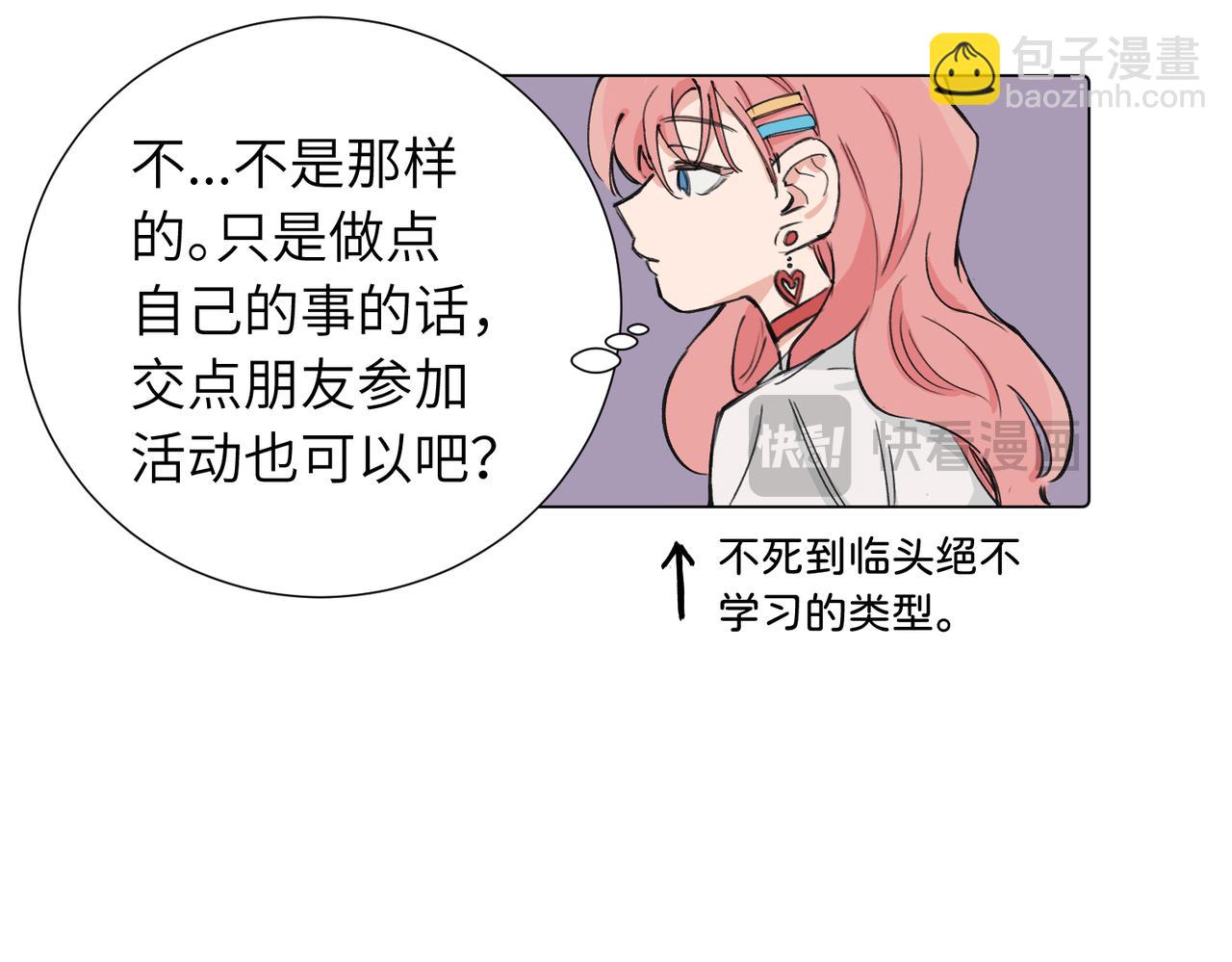 第三十九话 白妍(1/2)-第44话