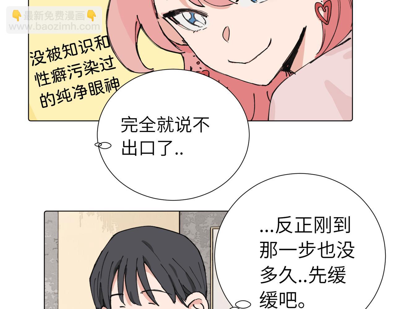 第三十九话 白妍(1/2)-第44话