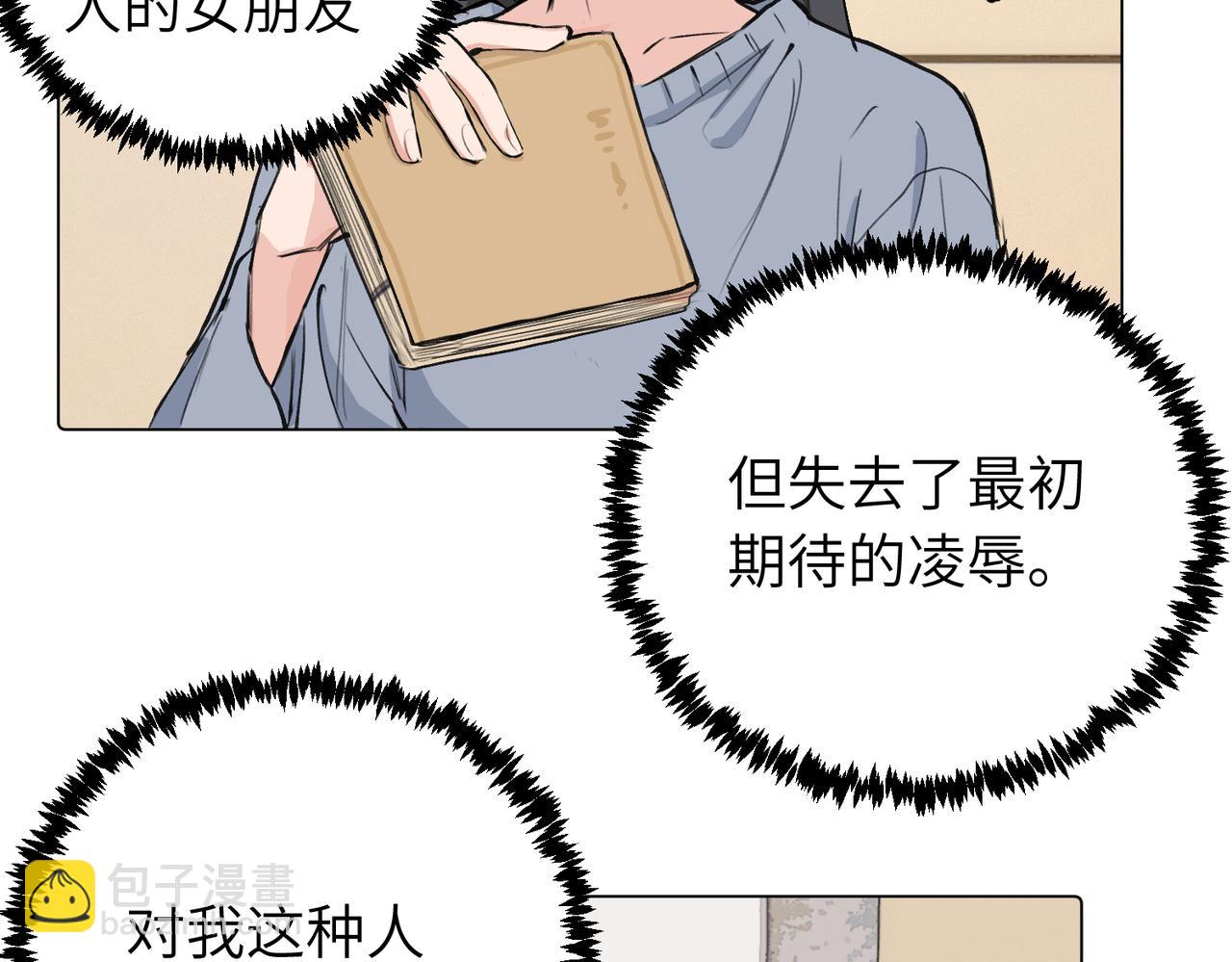 第三十九话 白妍(1/2)-第44话