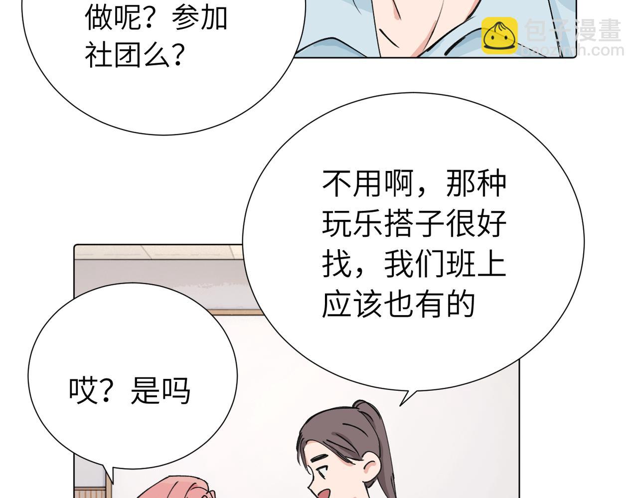 第三十九话 白妍(1/2)-第44话