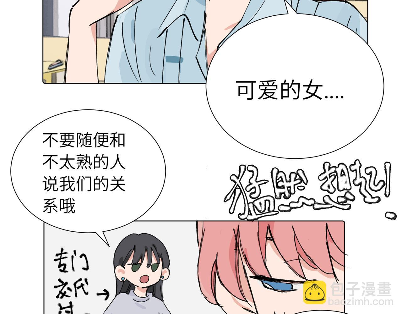 第三十九话 白妍(1/2)-第44话