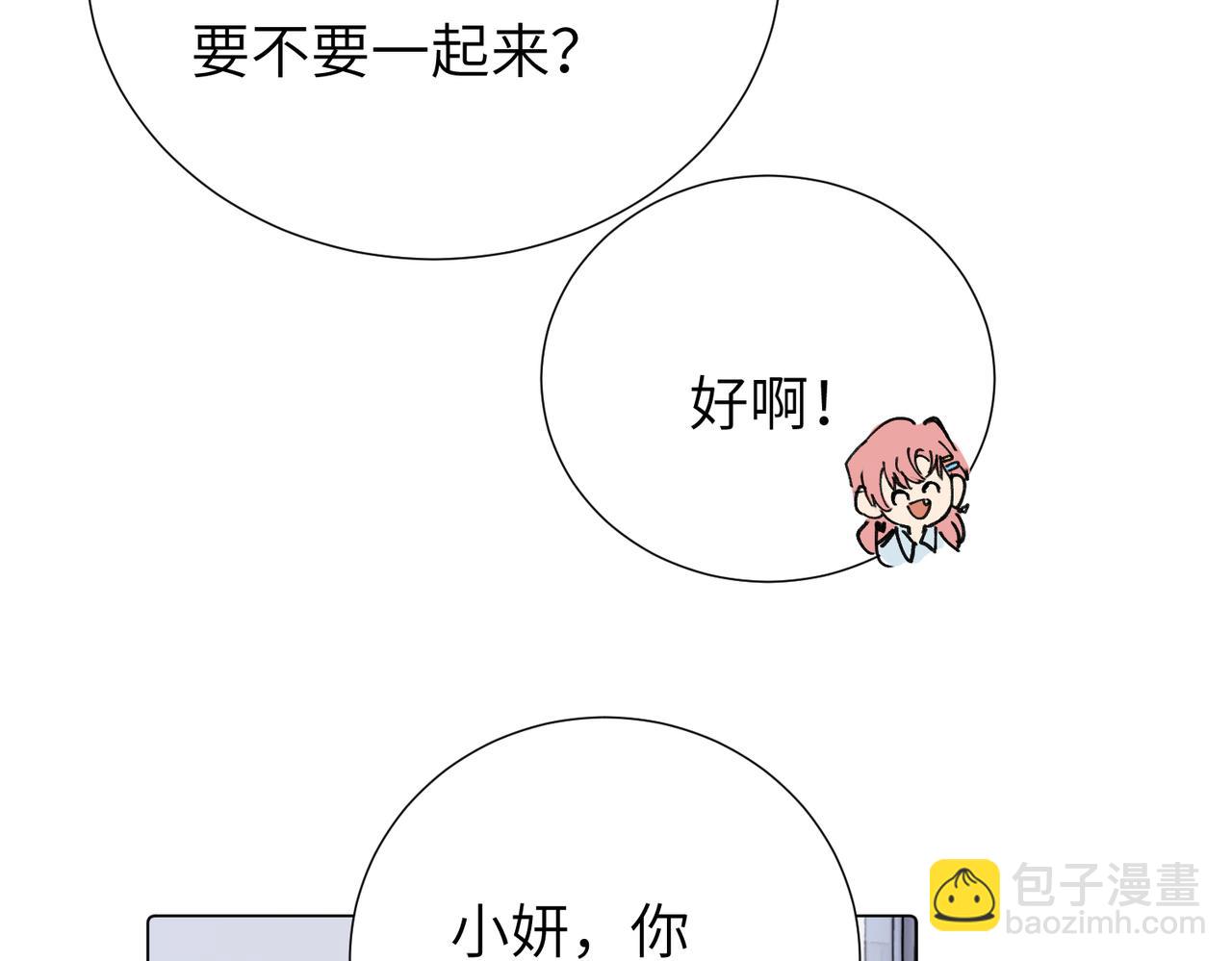 第三十九话 白妍(1/2)-第44话