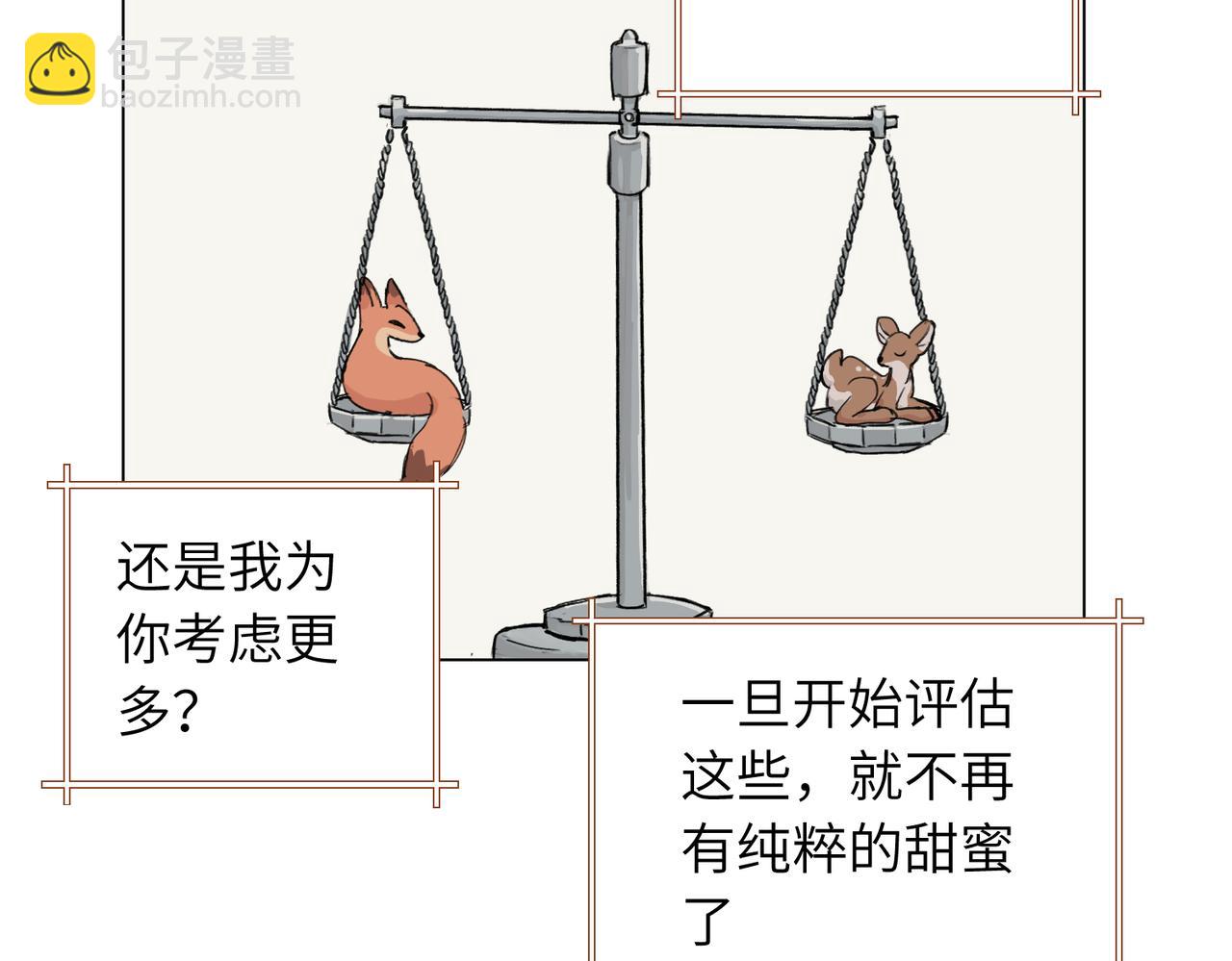第三十九话 白妍(1/2)-第44话