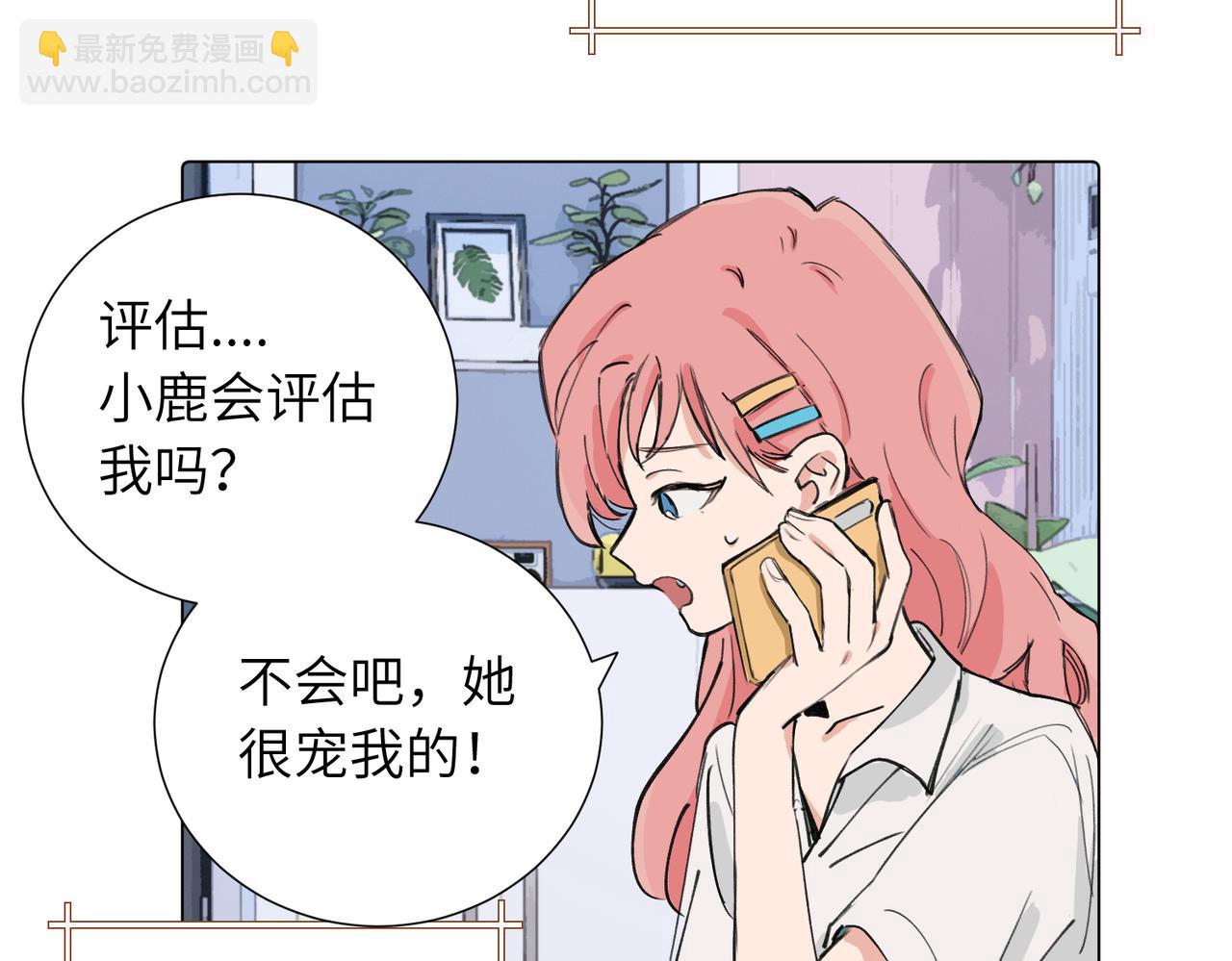 第三十九话 白妍(1/2)-第44话