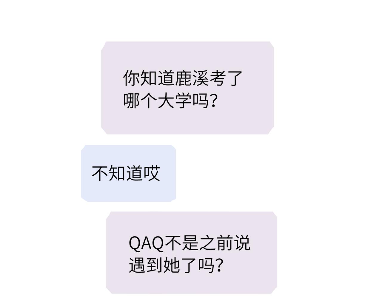 四十一话 谁生气了？(1/2)-第46话