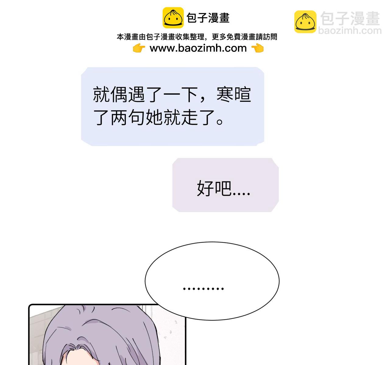 四十一话 谁生气了？(1/2)-第46话