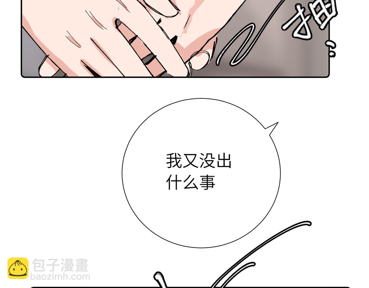 四十一话 谁生气了？(1/2)-第46话